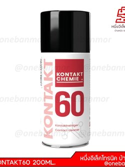 สเปรย์ทำความสะอาดหน้าสัมผัสที่สลายออกไซด์ KONTAKT60 200ML.