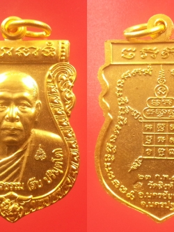 เหรียญเสมาหลวงพ่อสืบ