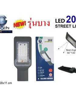 IWC-STR-SL-20W โคมไฟถนน (รุ่นบาง) แสงขาวและวอร์มไวท์