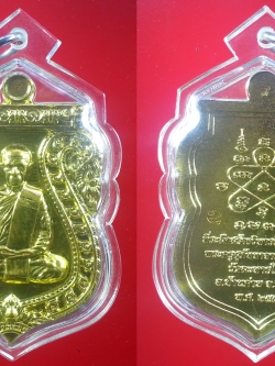 เหรียญเสมาหลวงพ่อสิน