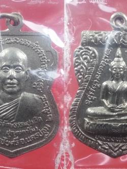 เหรียญเสมาหลวงพ่อย้อย