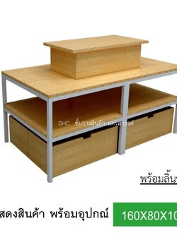 โต๊ะไม้