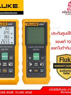 Fluke 404E/406E เครื่องวัดระยะด้วยเลเซอร์ onebanmor