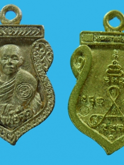 เหรียญหล่อเสมาหลวงพ่อจืด