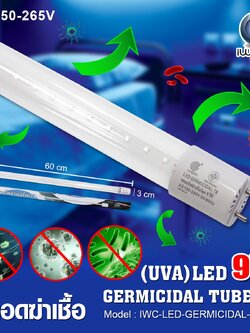 หลอดฆ่าเชื้อ UVA / IWC-LED-GERMICIDAL-T8-9W