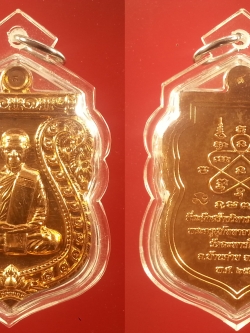 เหรียญเสมาหลวงพ่อสิน