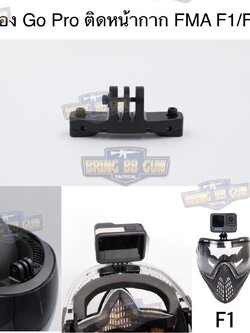 ขาจับกล้อง Action Camera ติดหน้ากาก FMA F1-F5 / DYE I4-I5 (ขาจับกล้อง Go Pro ติดหน้ากาก FMA F1-F5 / DYE I4-I5) (GoPro mount)