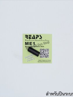 ยางฮอป ยี่ห้อ Ace Airsoft Range Extended Adjiustable Project System (REAPS) รุ่น AEG ระบบไฟฟ้า