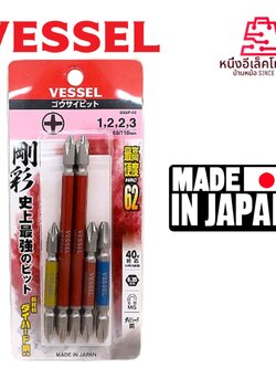 VESSEL ชุดดอกไขควงคละไซส์ 5 ดอก GS5P-02 Made in Japan