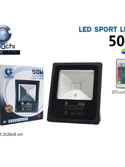 IWC-SPL-50W-RGB สปอร์ตไลท์ สลับสีพร้อมรีโมท