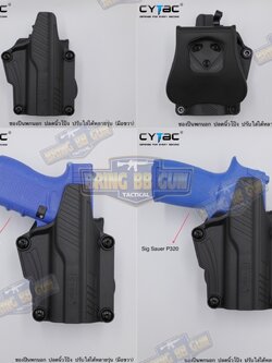 ซองปืนพกนอกปลดนิ้วโป้ง Universal ยี่ห้อ Cytac รุ่น Mega-Fit T Holster (Cytac Mega-Fit T Holster) (Thumb Release Button Holster) (ซองปืนพกนอกใส่ปืนได้หลายรุ่น)