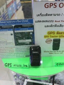 GPS Tracking จีพีเอสตามหาคน GPS ONE รุ่น Fashion ผ่านดาวเทียม