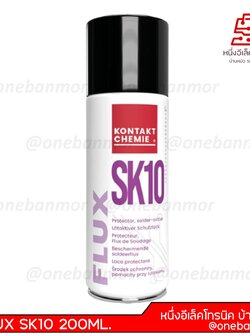 สเปรย์สำหรับงานบัดกรีแผ่นวงจร KONTAKT FLUX SK10 200ML.