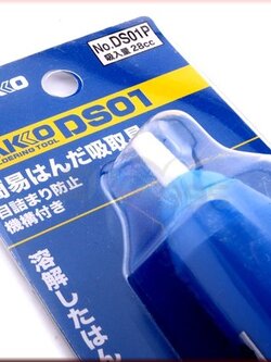 HAKKO DS01 DESOLDERING TOOL ที่ดูดตะกั่วตัวใหญ่