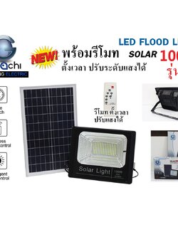 IWC-FLOOD-LIGHT-SOLAR-REMOTE-JD-8800-100W รุ่น JD มีรีโมทตั้งเวลา ปรับแสงได้