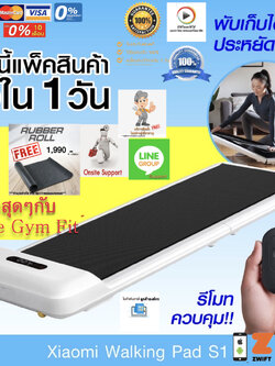 พร้อมส่ง* [ส่งฟรี !!] ลู่วิ่งไฟฟ้า ลู่เดิน Treadmill xiaomi kingsmith S1 พับได้ ลู่ วิ่ง สายพานเครื่องวิ่ง