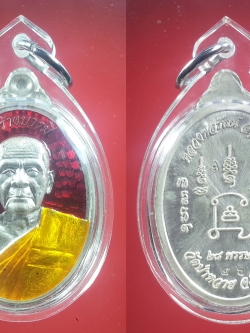 เหรียญรูปไข่หลวงพ่อรัตน์