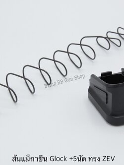 ส้นแม็กกาซีนGlock +5 ทรง ZEV สำหรับปืน Glock 17/18/19 Gen1-4