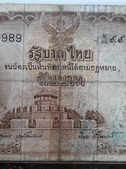 ธนบัตร 10 บาท รัชกาลที่ 9 เก่า ลายเซ็น ดร.ป๋วย อึ๊งภากรณ์