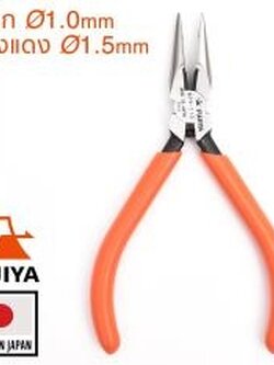 Fujiya คีมปากแหลมขนาด 110มม รุ่น MP9-110