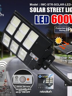 โคมไฟถนน โซล่าเชลล์ รุ่น IROBOT 600W แสงขาว