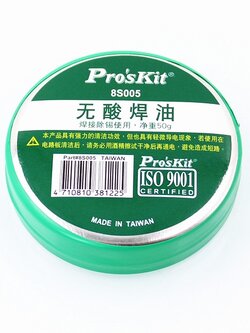 น้ำยาช่วยบักกรี 8S005