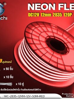 LED NEON FLEX DC12V ขนาด12 มิล 1ม้วน แสงแดง ไฟนีออนเฟล็กซ์ IWC-2835-12MM-12V-50M RED