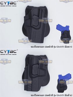 ซองปืนพกนอกปลดนิ้วชี้ Glock19(gen 5)/Glock19X