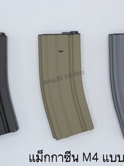 แม็กกาซีน M4 แบบปั่น ทรง เดิม(เหล็ก) (M4 Hi-cap magazine)