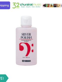 Yamaha Silver Polish น้ำยาทำความสะอาด ขัดเงา โลหะชุบเงิน by Churairat Music