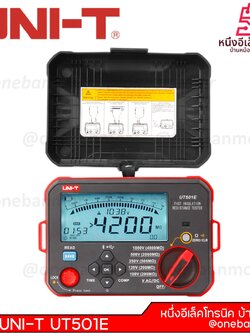 UNI-T UT501E ทดสอบเปรียบเทียบเครื่องทดสอบกระแสไฟฟ้าที่รวดเร็วการวัดเร็ว 2.5 เท่าการทดสอบการเปรียบเทียบและการเตือนภัยอัตโนมัติ @onebanmor