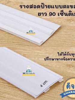 ป้ายราคารุ่นตะขอสั้น 💥 ป้ายสำหรับสอดราคาสินค้า 💥 พร้อมส่งจ้า เหมาะสำหรับชั้นที่ยกแผ่นออกจากเเขนไม่ได้ พร้อมส่งจ้า