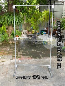 ราว 2 ชั้นหนา ยาว 100ซม. สูง 200ซม. ความสูงปรับได้