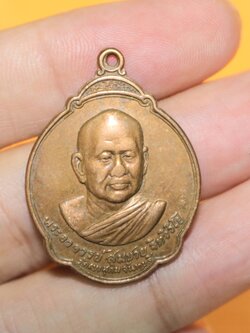 เหรียญ 5 รอบหลวงปู่สมชาย ฐิตวิริโย เนื้อทองแดงปี2528 ครบ60 พรรษา วัดเขาสุกิม จันทบุรี