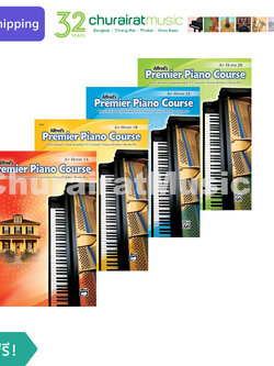 หนังสือเปียโน Alfred's Premier Piano Course : At-Home Book