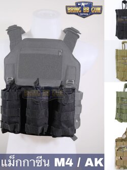 เพ้าแม็กกาซีนปืนยาว รุ่น 1ช่อง (M1)