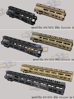 ชุดหน้า Geissele MK4 ระบบรางM-Lok (ชุดหน้า MK4)