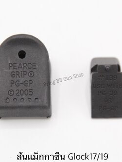 ส้นแม็กกระซีนGlock +2 สำหรับปืน Glock