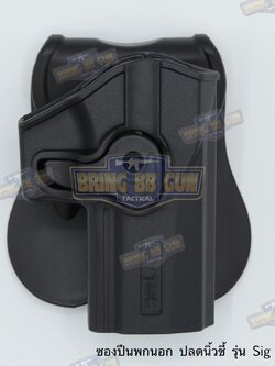 ซองปืนพกนอกปลดนิ้วชี้ Sig Sauer P320 ยี่ห้อ Cytac ปืนที่ใส่ได้ Sig Sauer P320