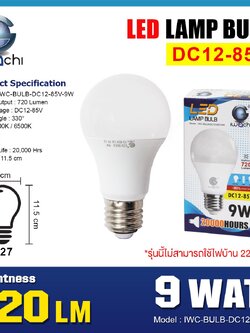 หลอดปิงปอง IWC-BULB-DC12-85V-9W-WH
