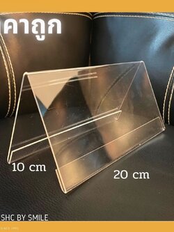 ป้ายตั้งโต๊ะ✨ขนาด20x10CM.✨ป้ายสามเหลี่ยมตั้งโต๊ะ