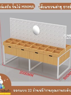 โต๊ะแขวนต่างหู ยาว 2 เมตร โต๊ะกลางร้าน สามารถนำแขวนสินค้าได้หลากหลาย ใหญ่