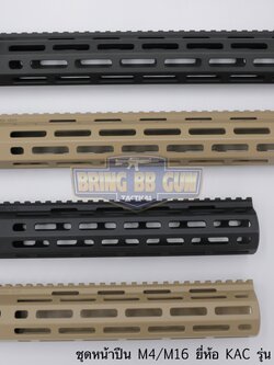 ชุดหน้า KAC URX4 ระบบราง M-Lok (ชุดหน้า KAC M-Lok) (Knight’s Armament URX4)