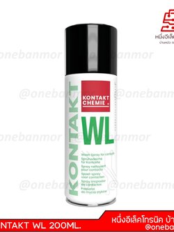 สเปรย์ทำความสะอาดอเนกประสงค์ KONTAKT WL 200ML.
