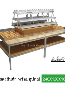 โต๊ะไม้มินิมอล วางกลางร้าน วางหน้าร้านขนาดใหญ่