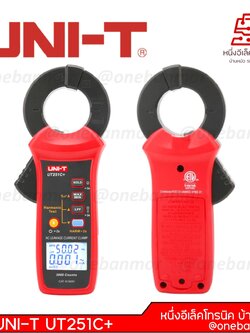 UNI-T UT251C+ AC Leakage Current Clamp