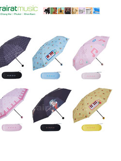ร่มกันฝน ร่มกันแดด ร่ม กัน UV พร้อมเคส แคปซูล ลายดนตรี by Churairat Music