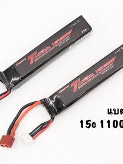 แบตลิโพ ยี่ห้อ Bos Li-po รุ่น Tactical (15c 1100mAh 11.1V.) มีหัวปลั๊ก2แบบให้เลือก
