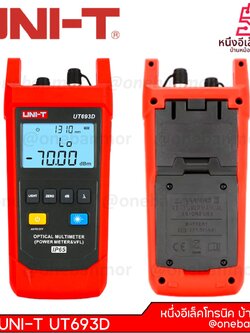UNI-T UT693D มัลติมิเตอร์แบบออปติคัล (มิเตอร์วัดกำลังและ VFL) @onebanmor
