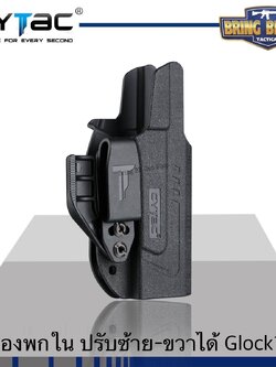 ซองปืน รุ่นIWB Claw Holster ยี่ห้อ Cytac รุ่น Glock19 (ซองปืนพกใน ปรับมือซ้ายมือขวาได้) ปืนที่ใส่ได้ Glock19 gen1-5;Glock19X;Glock23/32 gen1-4
